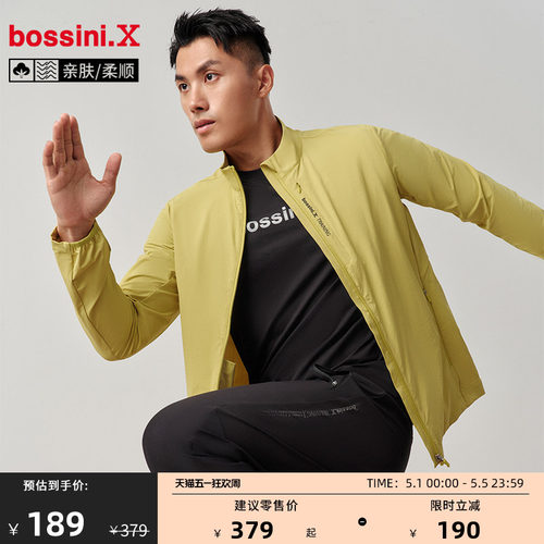 bossini堡狮龙春秋防风立体剪裁户外运动风骑行上衣外套夹克男