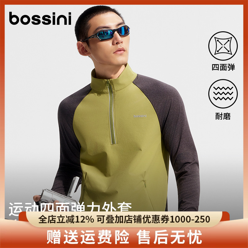 bossini堡狮龙2025新品户外运动外套男款弹力透气休闲夹克上衣