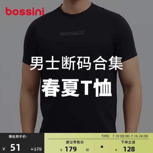 堡狮龙春夏凉感透气短袖T恤