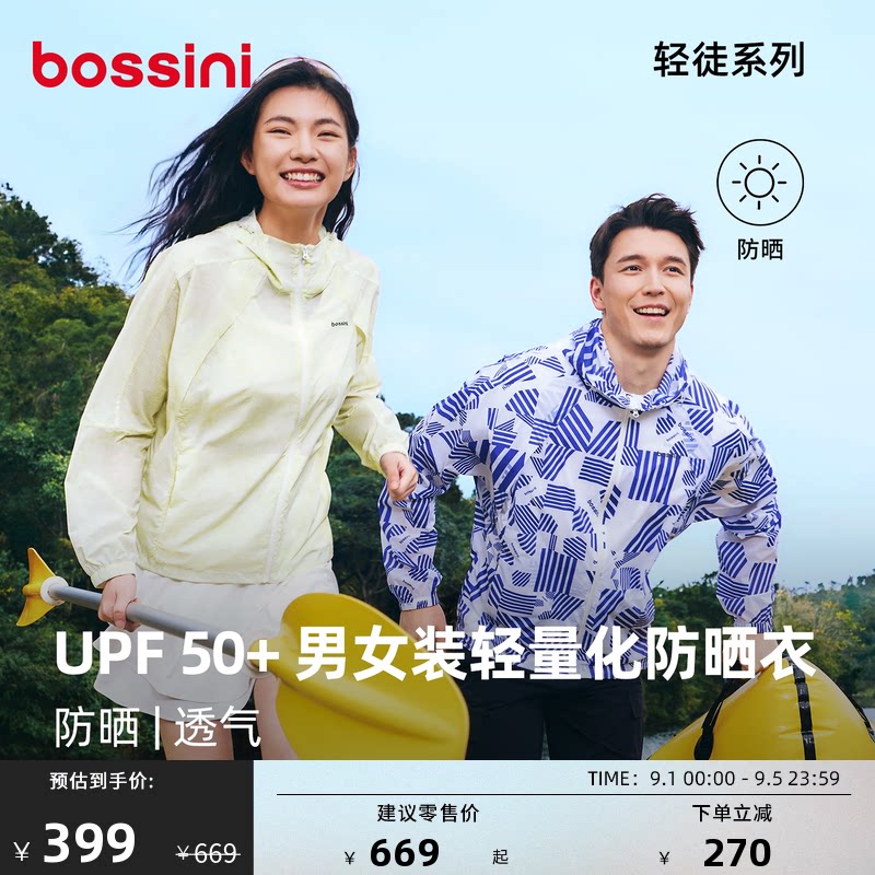堡狮龙UPF50+轻薄透气防晒衣图片