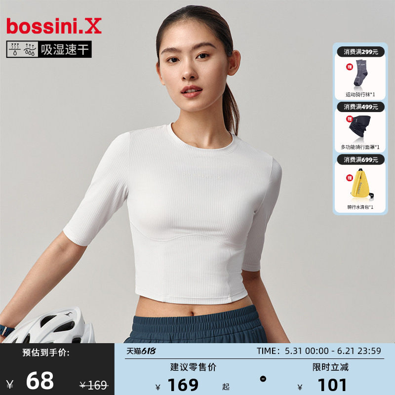 bossini堡狮龙夏季吸湿速干五分袖短款t恤女休闲百搭骑行运动上衣