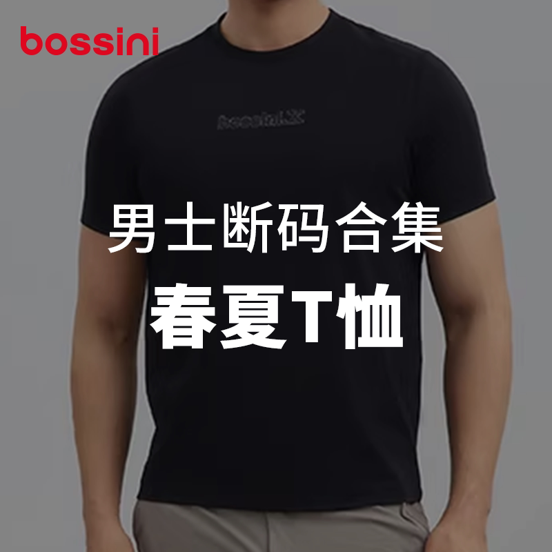 堡狮龙春夏凉感透气短袖T恤图片