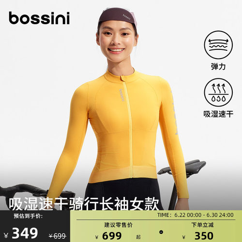 堡狮龙女长袖速干骑行上衣