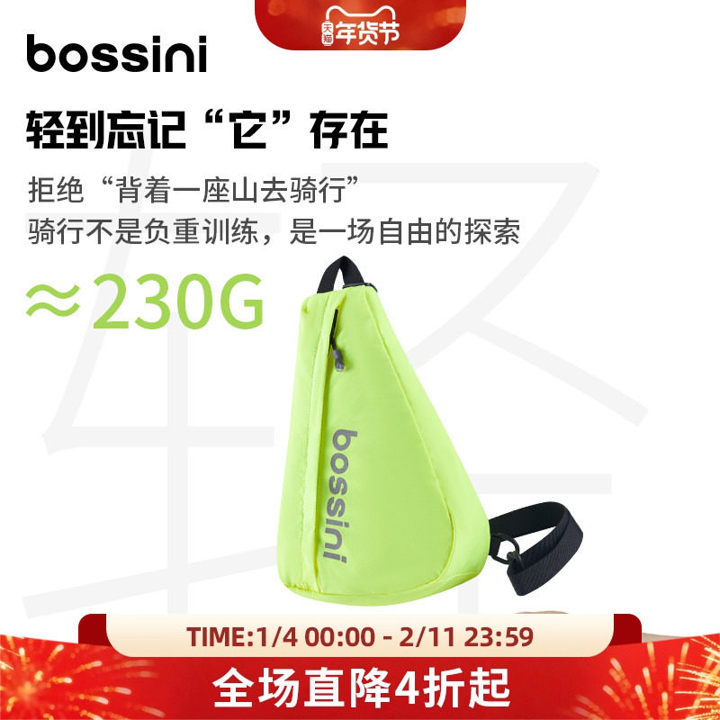 bossini堡狮龙水滴包公路车户外运动骑行包轻量化单肩斜挎包男女