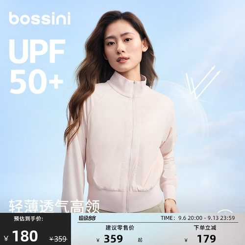 bossini堡狮龙防晒服女UPF50+