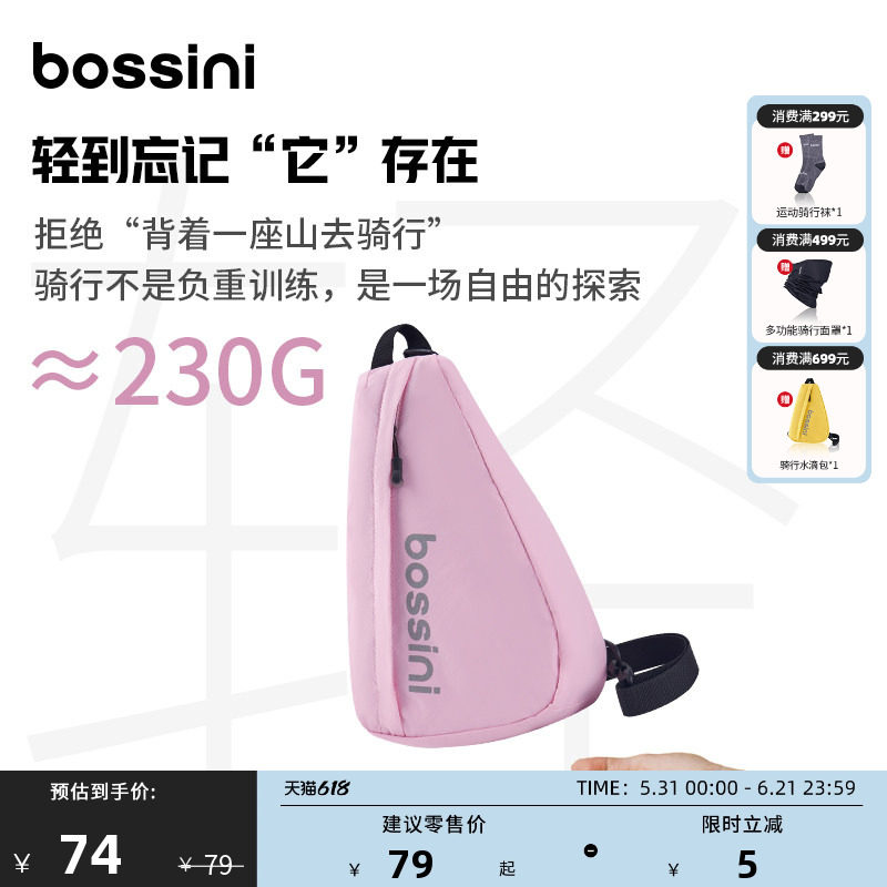 bossini堡狮龙水滴包户外运动骑行包单肩小挎包男女背包斜挎