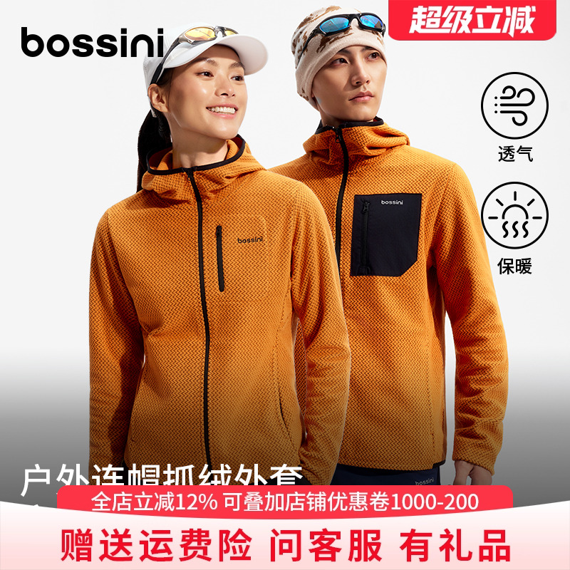 bossini堡狮龙2025新品户外运动抓绒上衣女款保暖徒步立体绒外套