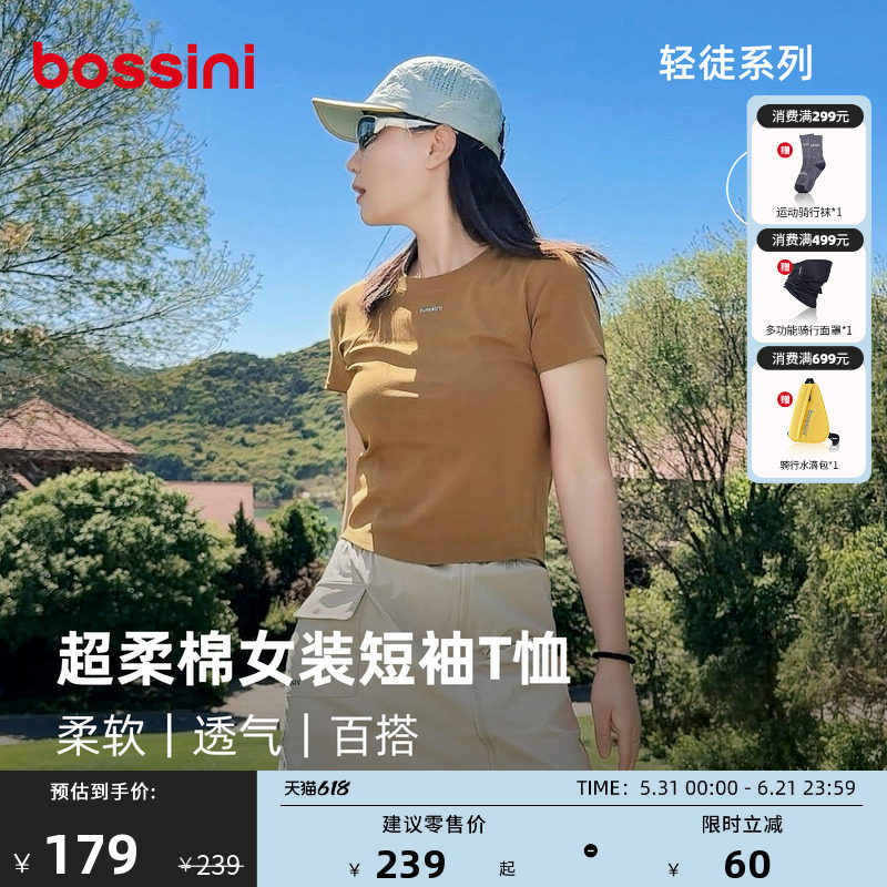 bossini堡狮龙26夏季新品透气超柔棉休闲风运动女修身短款短袖T恤