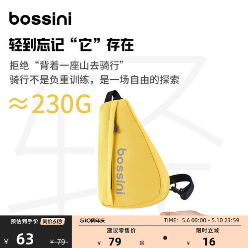 bossini堡狮龙水滴包骑行小挎包