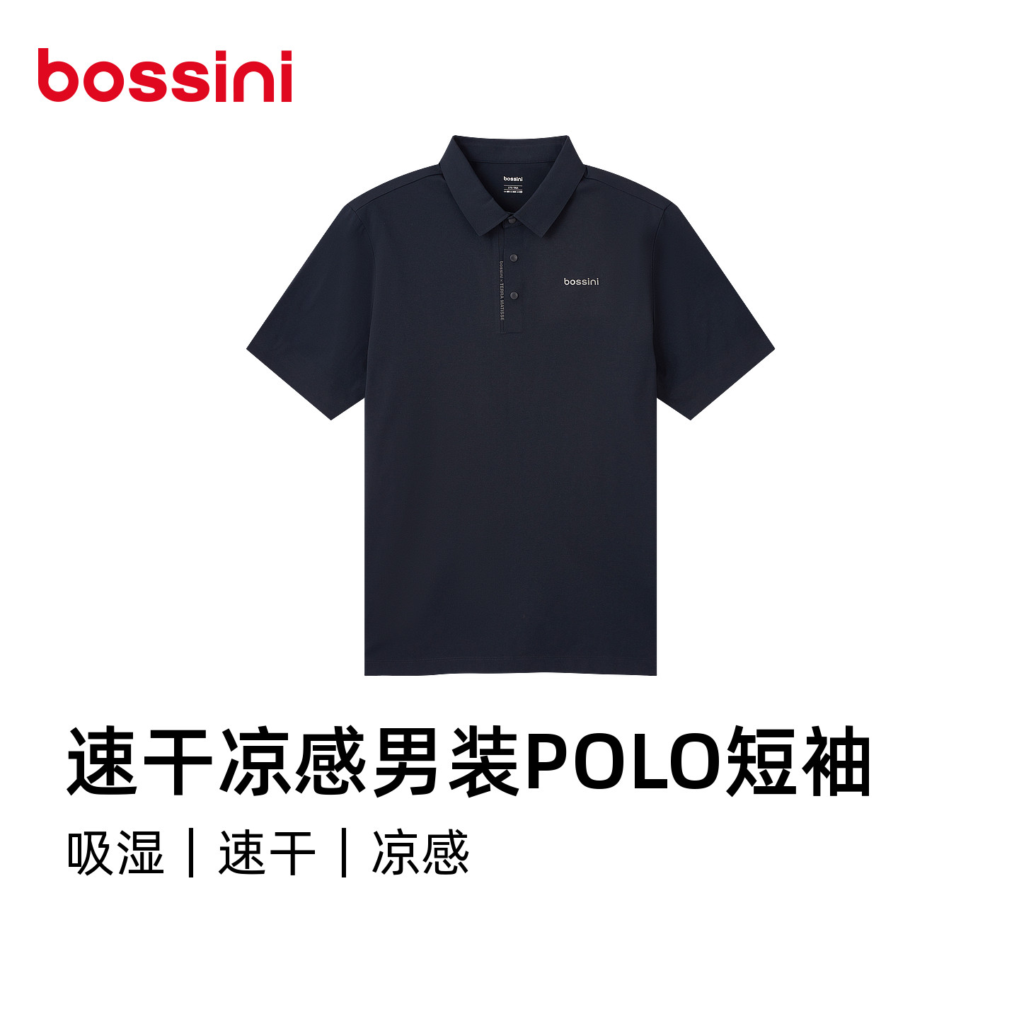 堡狮龙索罗娜凉感速干POLO衫图片