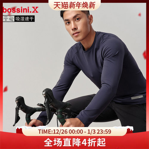 【限时四折】bossini堡狮龙2024秋冬男士吸湿速干t恤运动上衣长袖