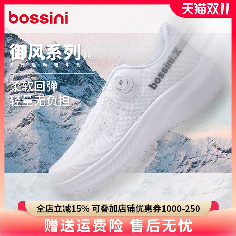 bossini堡狮龙户外运动鞋骑行