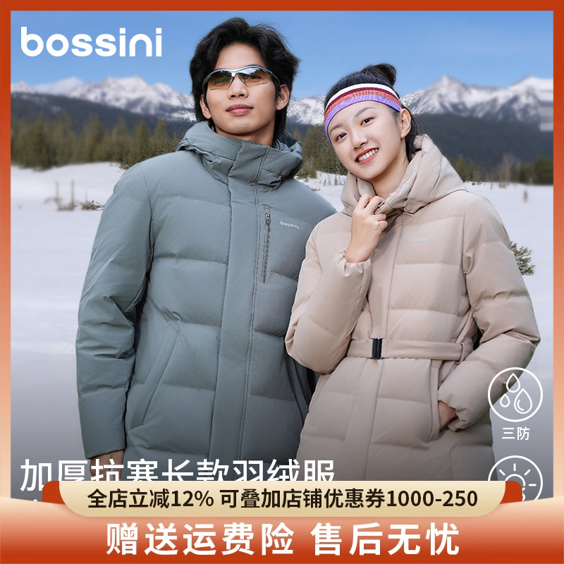 bossini堡狮龙2025新品90白鸭绒加厚抗寒中长款保暖羽绒服男女款