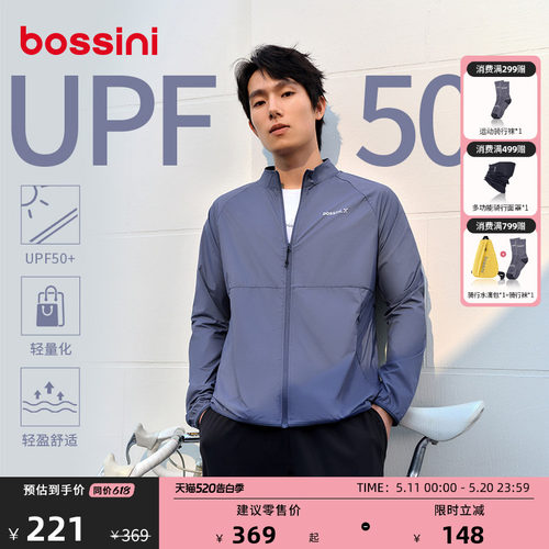 堡狮龙轻薄透气防泼水防晒外套男
