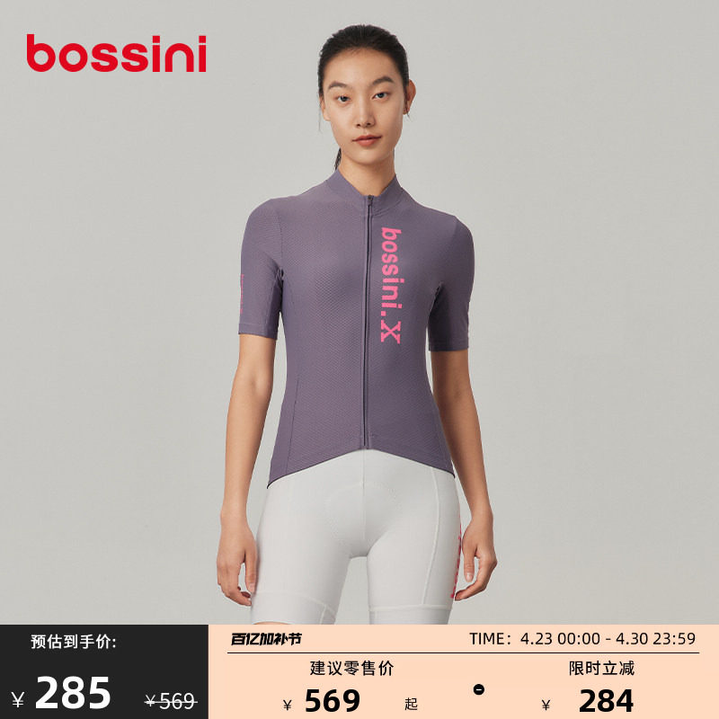 bossini堡狮龙春夏户外训练女子短袖骑行服户外速干透气运动上衣
