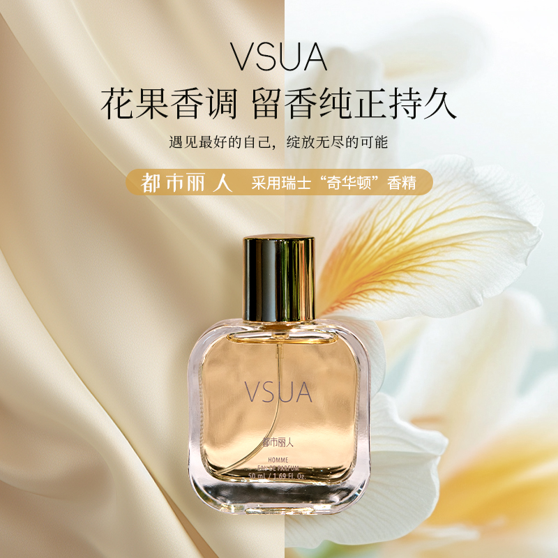 上班香水花果清新斩男香持久留香