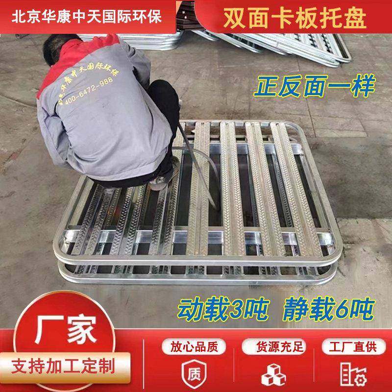 钢制叉车托盘圆角金属垫板镀锌铁制物流仓储重型托板防潮板铁托盘,商业/办公家具,仓储托盘垫板/防潮板/地台板,淘宝优惠券,粉丝福利购,淘宝优惠卷