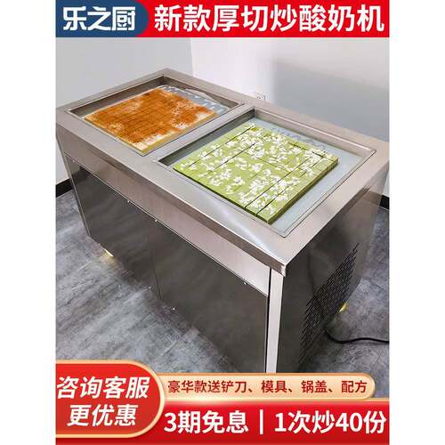 乐之厨炒冰机商用厚切炒酸奶机深锅全自动炒冰淇淋卷机水果冰沙机