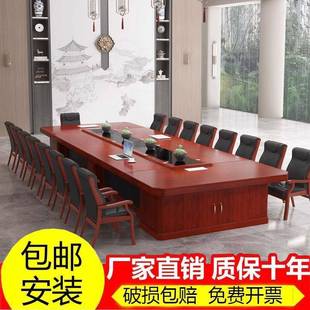 大型会议桌长桌油漆培训桌实木办公会议室高档长方形洽谈桌椅组合