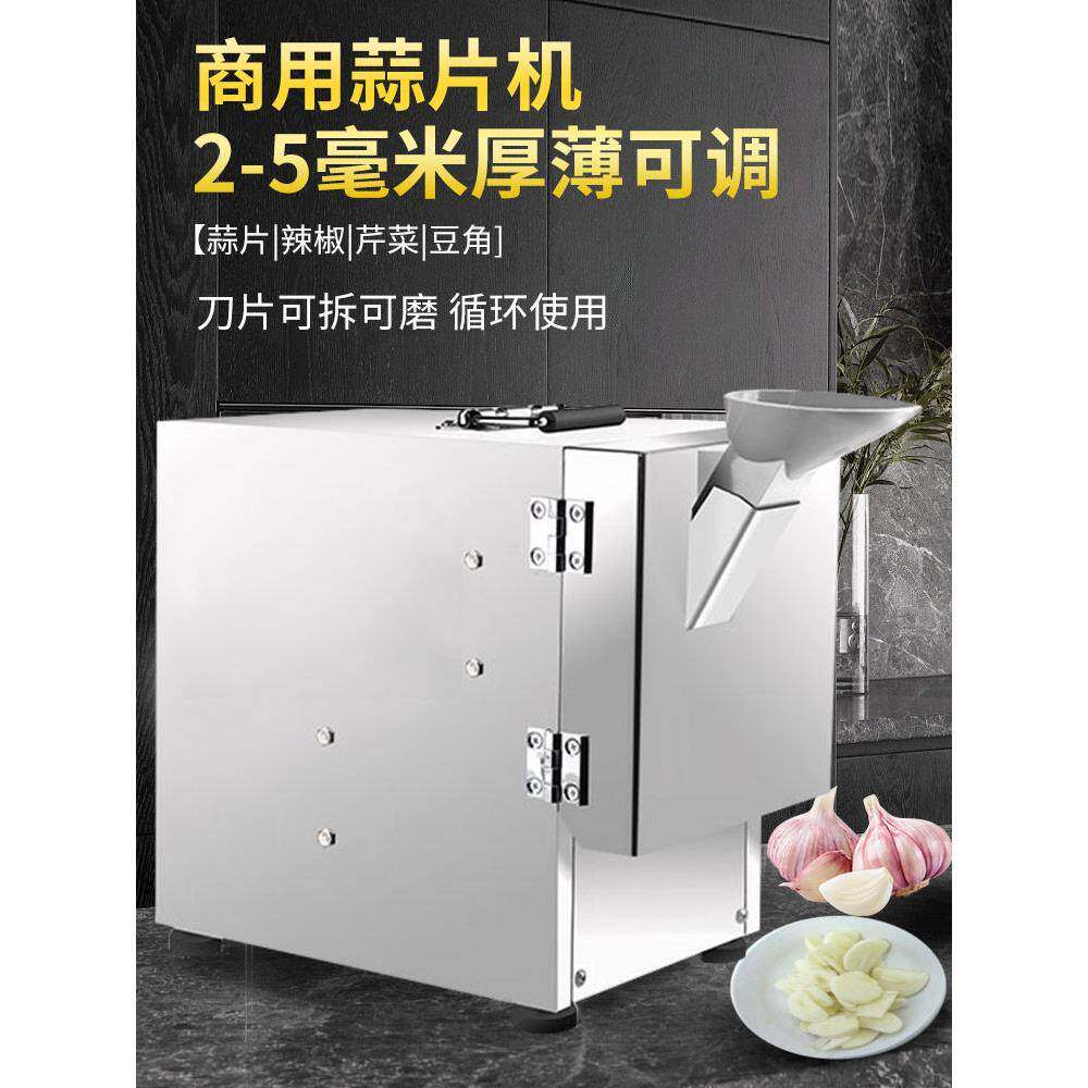 电动大蒜切片机家用小型切蒜片神器切姜片切蒜器烤肉店专用