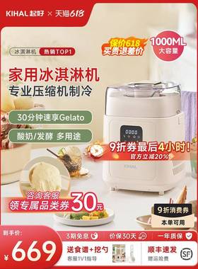 KIHAL/起好冰淇淋机意式Gelato家用小型全自动自制雪糕机冰激凌机