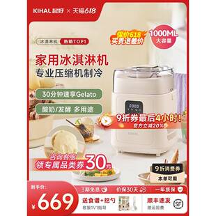 KIHAL/起好冰淇淋机意式Gelato家用小型全自动自制雪糕机冰激凌机