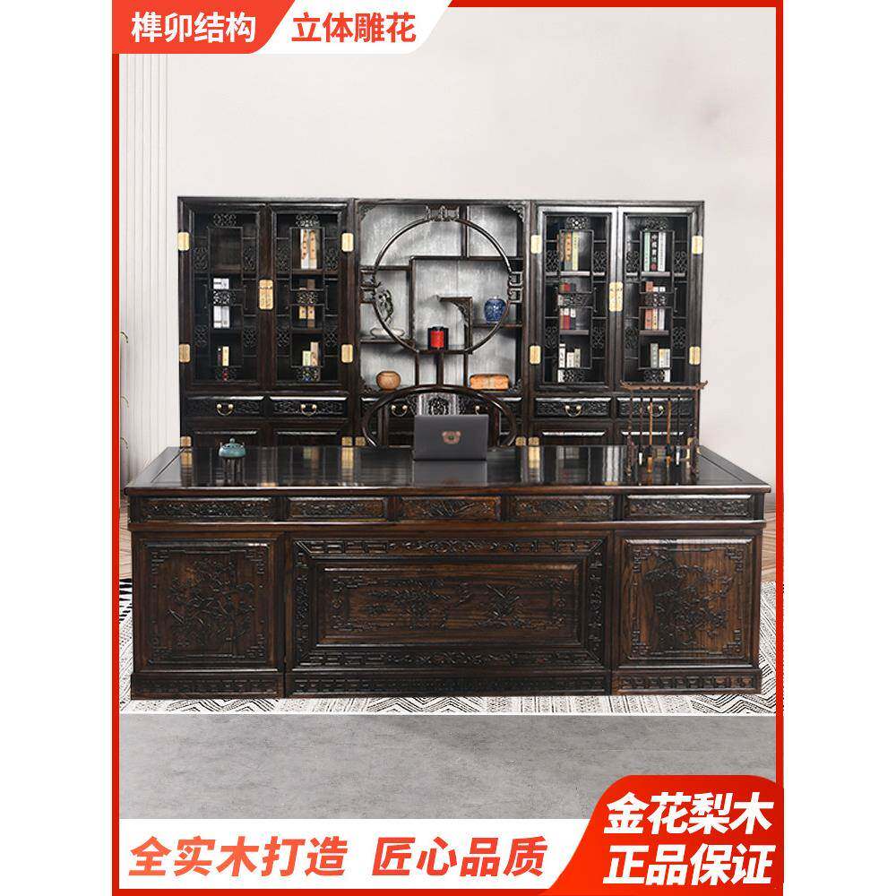 实木办公桌书柜组合中式老板桌写字台彷红木大班台总裁桌中医诊桌