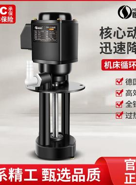 机床磨床冷却油泵浦车床DBAB25单相220V三相380V电泵线 线切割循
