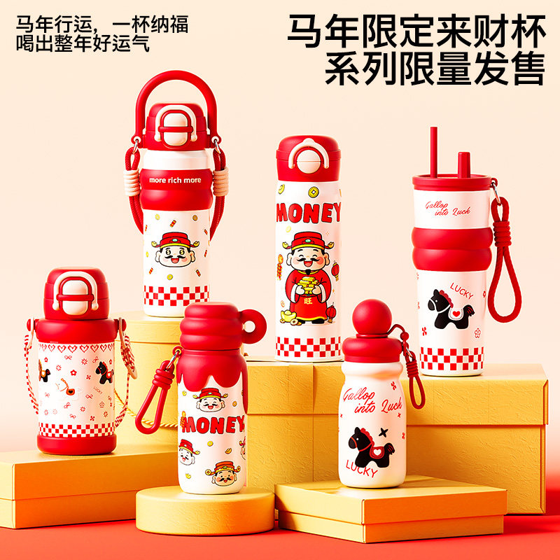 贝十八马年限定保温杯29元.3!! - 线报酷