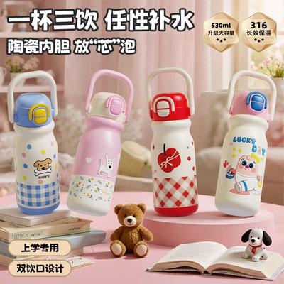 贝十八高颜值女生陶瓷内胆吸管杯