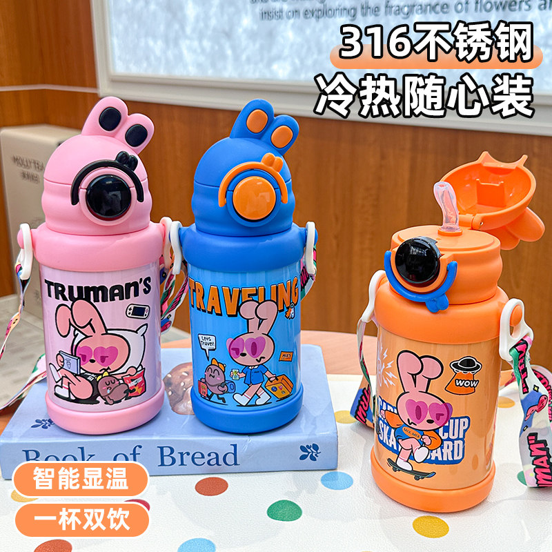 贝十八儿童不锈钢智能显温保温杯男孩女孩小学生上学专用吸管水杯,餐饮具,保冷/保温杯,淘宝优惠券,粉丝福利购,淘宝优惠卷