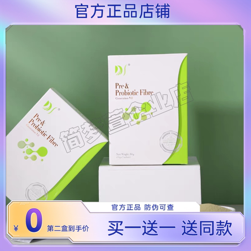 蒂诗丽DS益生菌纤维粉固体饮料7包官方正品百香果【官方正品】