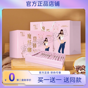 烈焰家族郡主吉祥摩登纤脂体咖饮固体饮料小分子肽魔纤咖登体饮