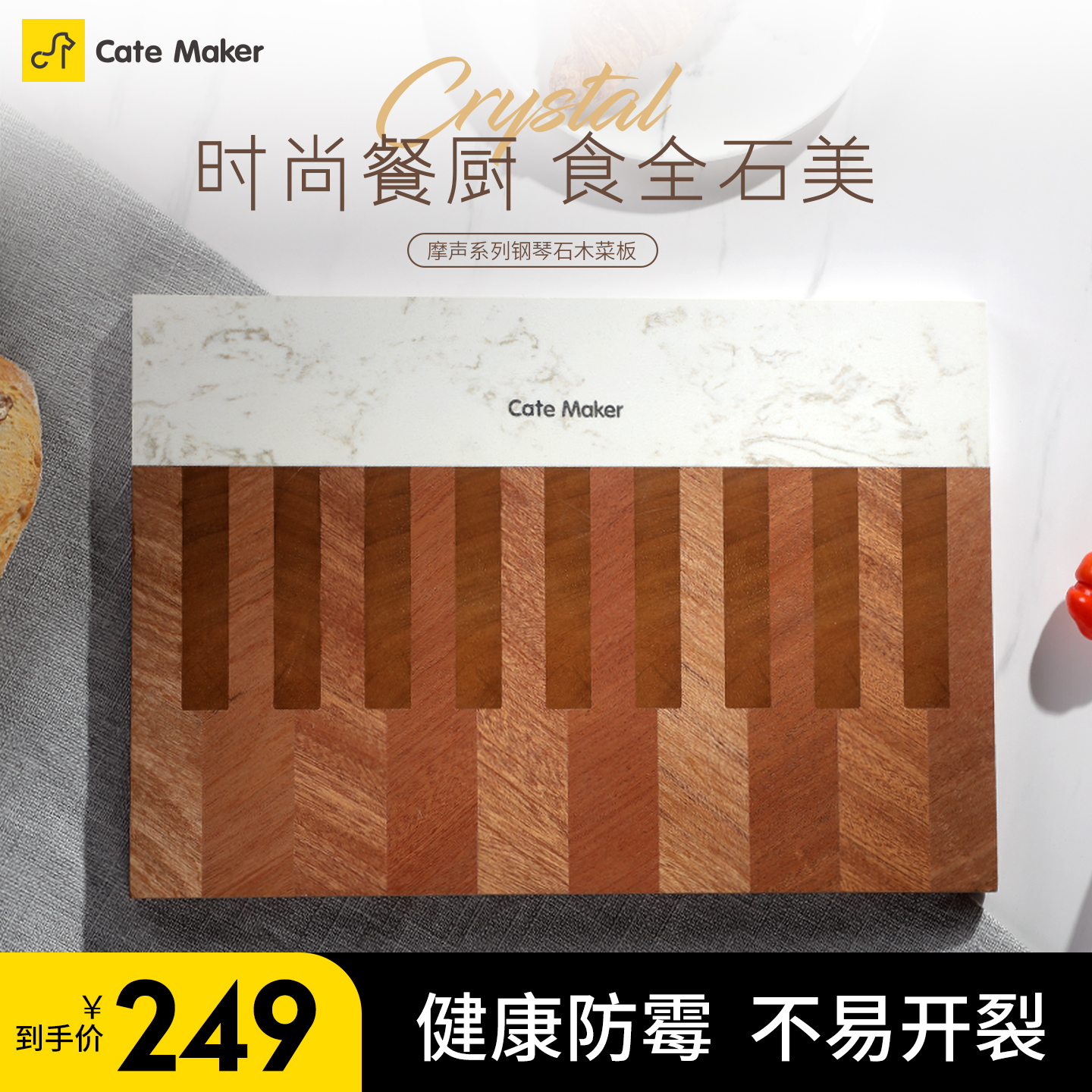 生熟分切 钢琴造型 温润大理石材质