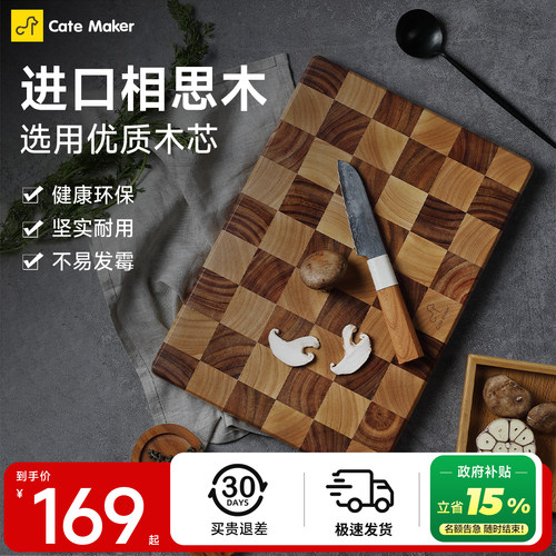 卡特马克棋盘格双面菜板