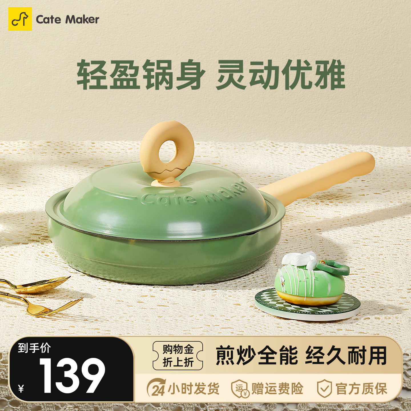 卡特马克不粘锅甜甜圈平底锅加深煎炒锅家用炒菜锅磁炉燃气灶通用