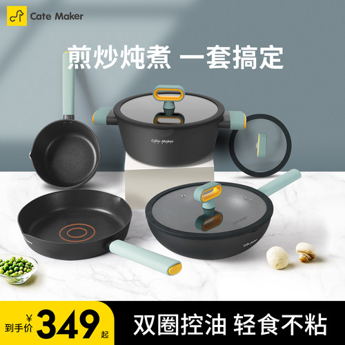 北欧系列 轻食炒锅 双圈控油