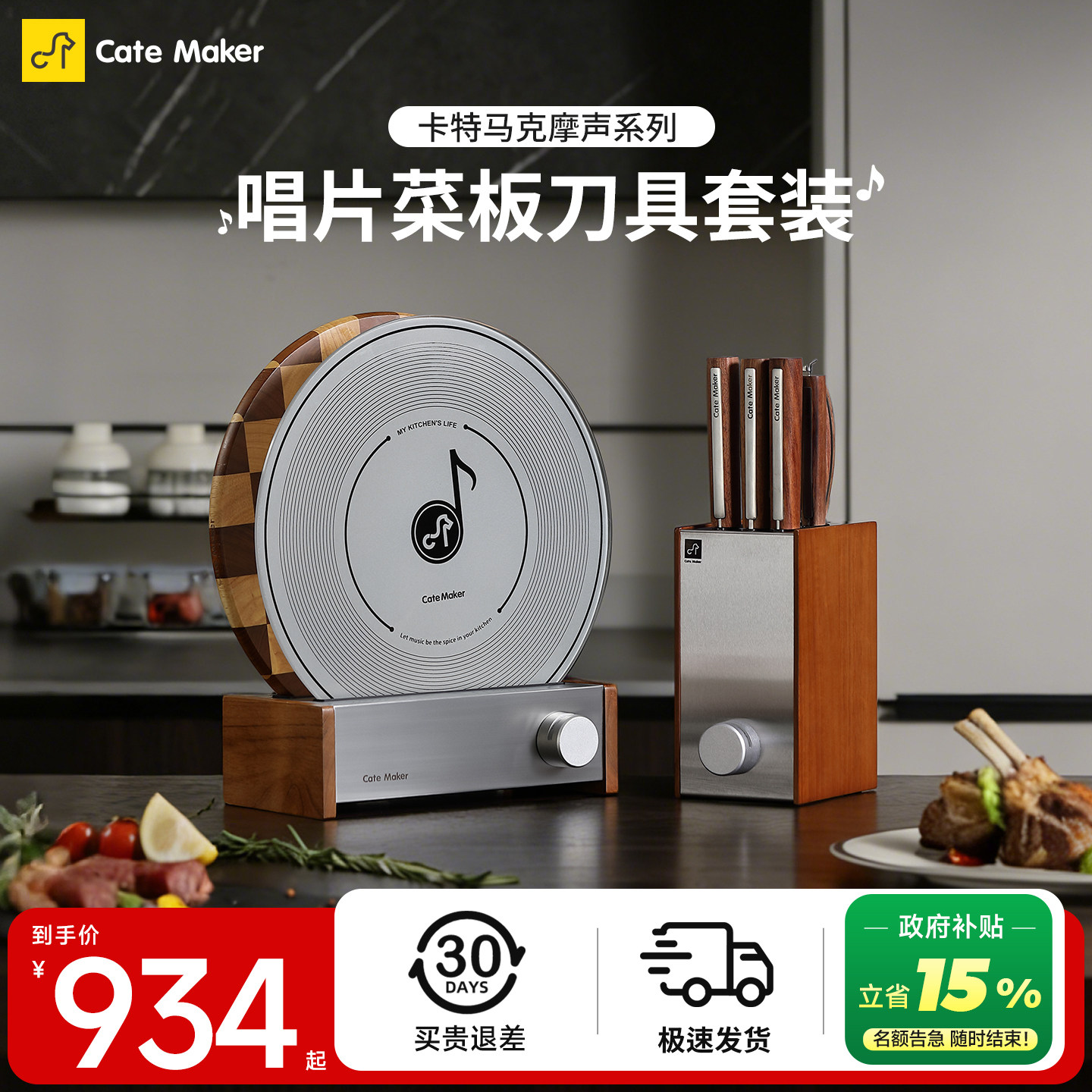 厨师专用砍骨头刀卡特马克图片