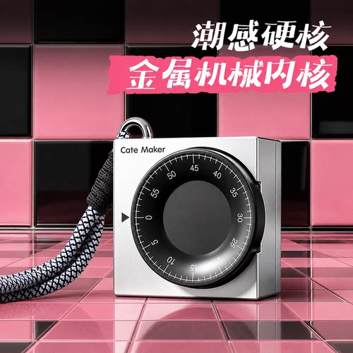 卡特马克潮感硬核机械定时器金属外壳厨房学习计时器提醒器