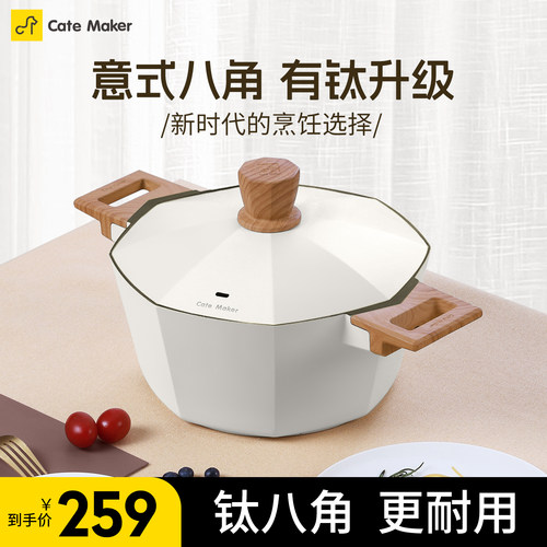 卡特马克有钛汤锅不粘锅