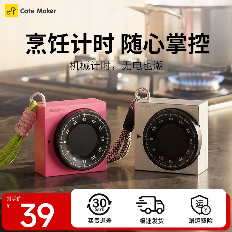 【新品】卡特马克机械便携计时器图片