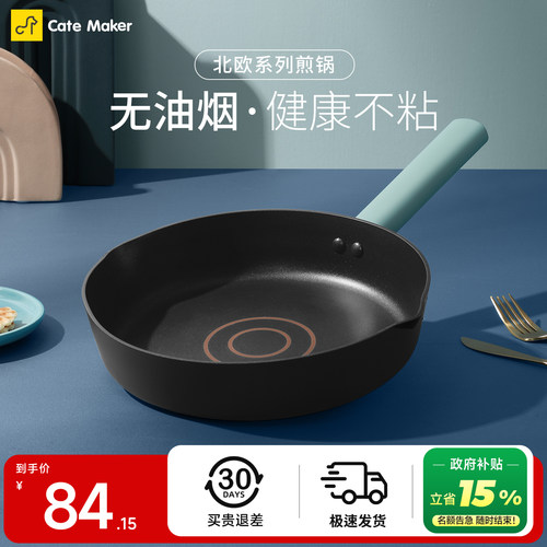北欧风煎锅 双圈控油 轻油 轻食
