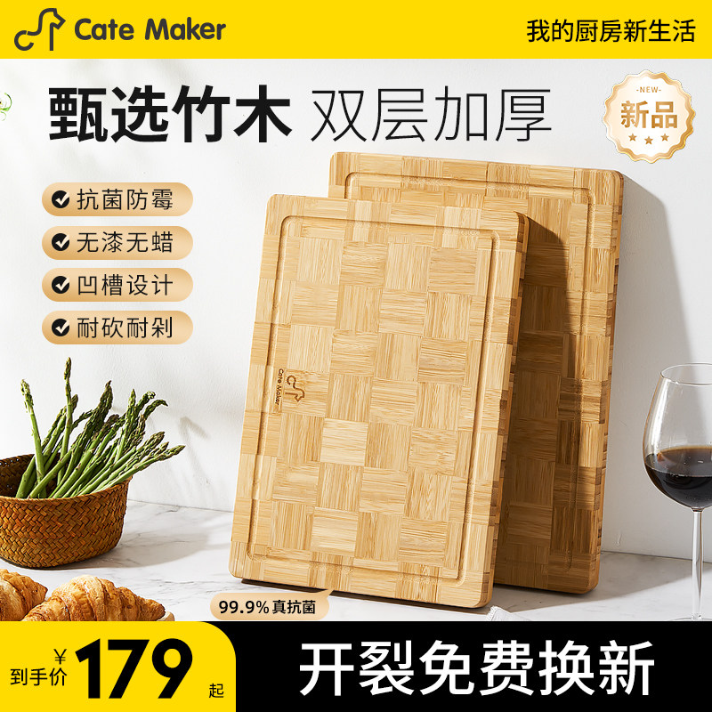 卡特马克棋盘格菜板防霉家用切菜板水果案板加厚竹木菜板砧板案板