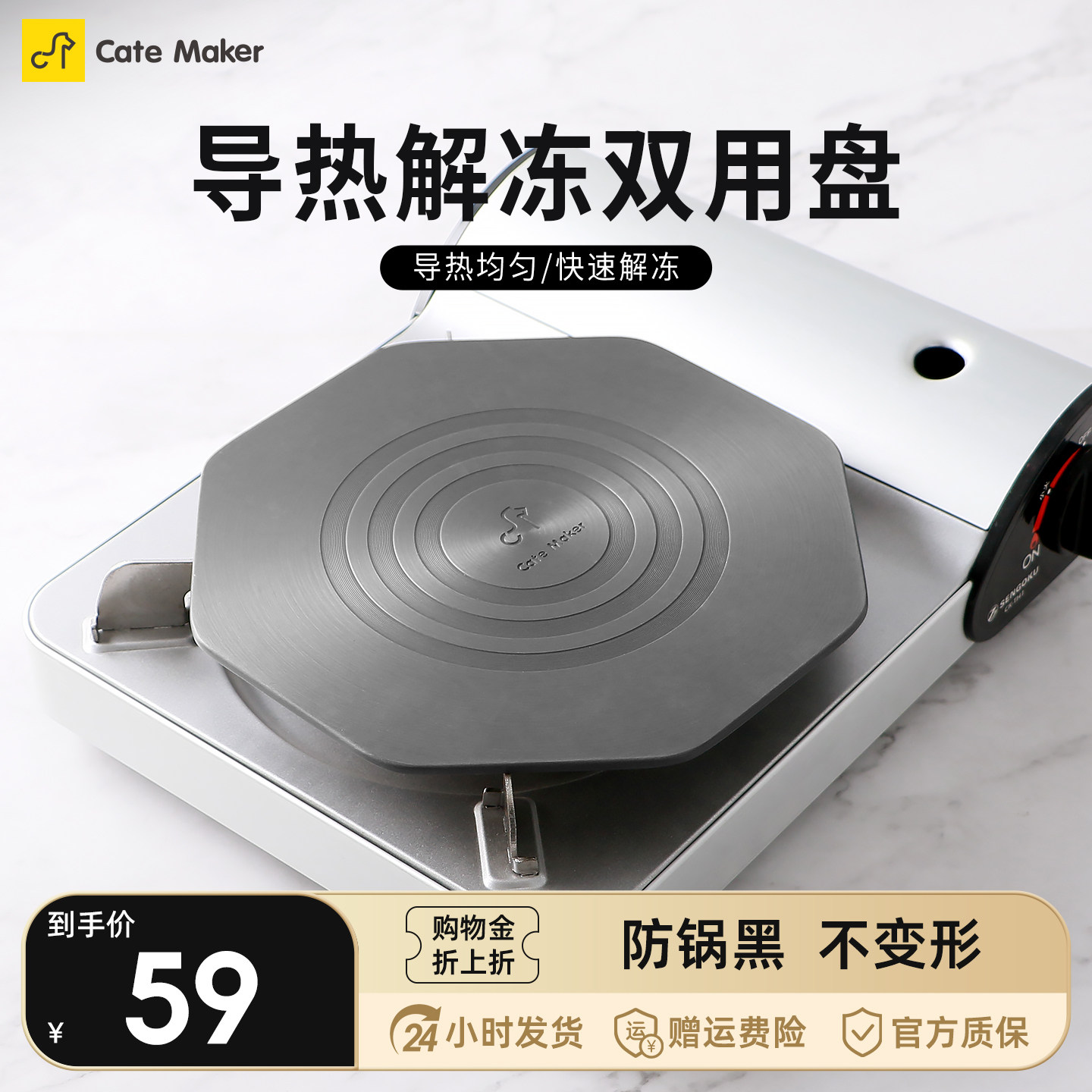 卡特马克八角导热盘家用燃气灶煤气灶防烧黑锅加厚导热板锅底隔热
