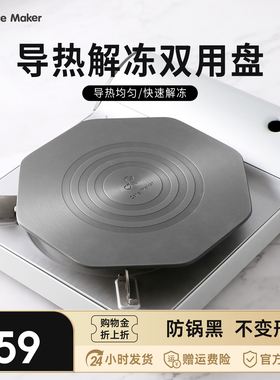 卡特马克八角导热盘家用燃气灶煤气灶防烧黑锅加厚导热板锅底隔热