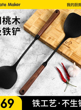 卡特马克锻打铁铲家用铲子木柄炒菜铲耐高温锅勺套装老式铲无涂层