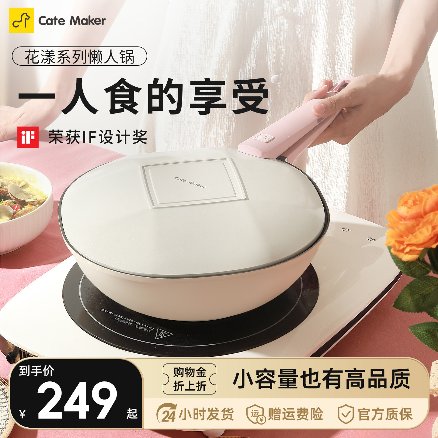 卡特马克花漾炒锅不粘锅家用一人食煮面炒菜小锅煎炒燃气灶电磁炉,厨房/烹饪用具,炒锅,淘宝优惠券,粉丝福利购,淘宝优惠卷
