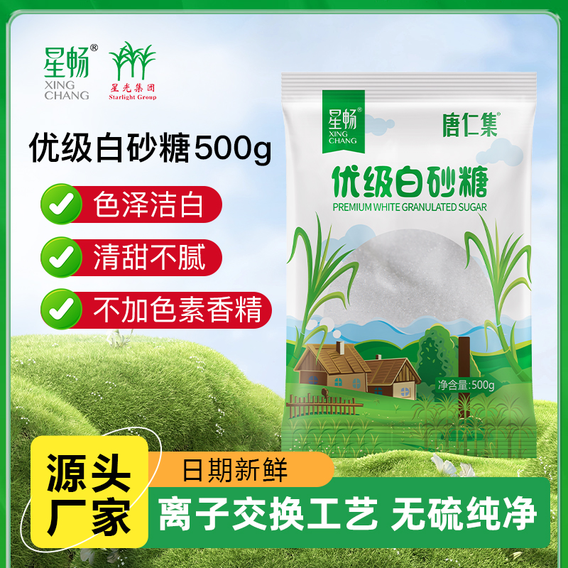 食用优级甘蔗白砂糖炒糖色烘焙糖