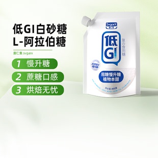 食用低gi白糖慢升糖减糖控糖家用健康代糖L-阿拉伯糖可代替白砂糖