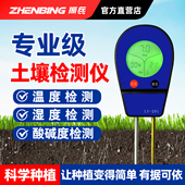 振兵土壤酸碱度检测仪园艺花盆泥土传感器ph值测试仪高精度湿度计